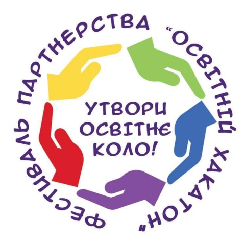 ХАКАТОН