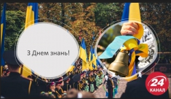 1 Вересня