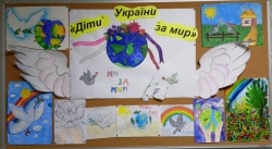 День Миру