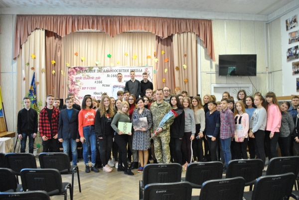 День захисника України