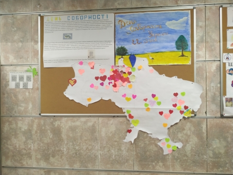 День соборності України