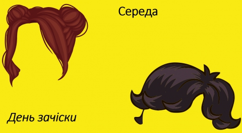 ТИЖДЕНЬ - КРЕАТИВУ