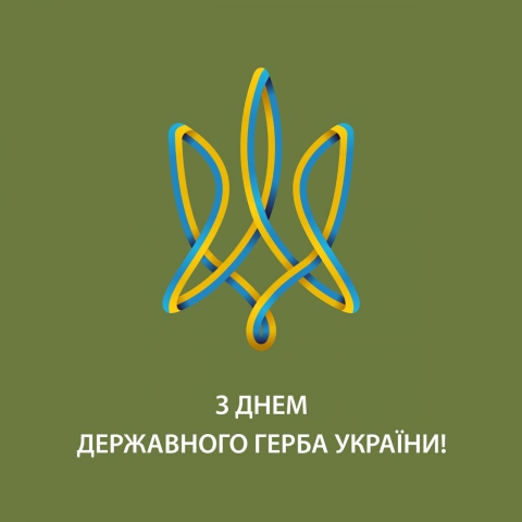 День Державного Герба України у СЗШ № 166