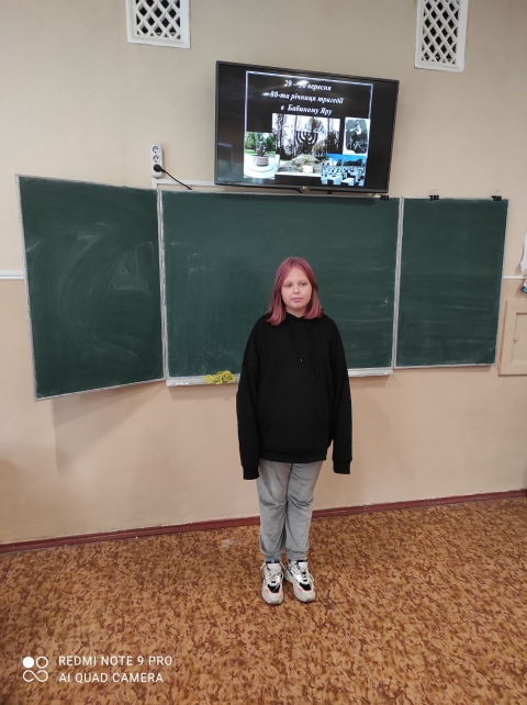 Бабин Яр