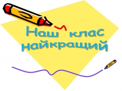 Вітаємо
