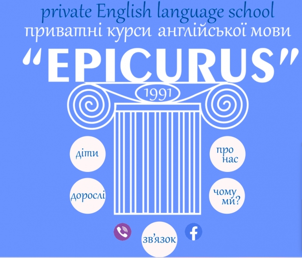 Курси англійської мови