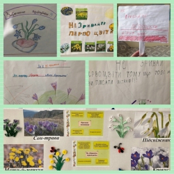 "Бережімо природу!"