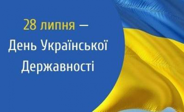 Освітнє відео до Дня Української Державності для середньої та старшої школи