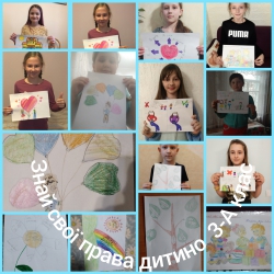 Знай свої права, дитино