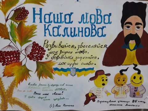 9 листопада &laquo;День української писемності та мови&raquo;