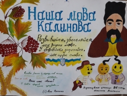 9 листопада &laquo;День української писемності та мови&raquo;
