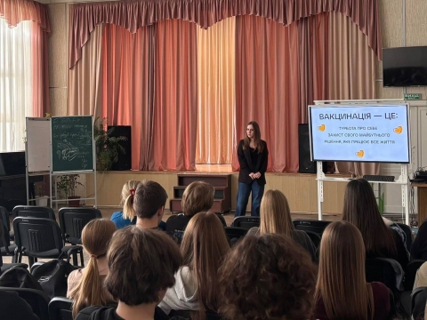 Всеукраїнський урок з вакцинації для учнів 8&ndash;11-х класів.