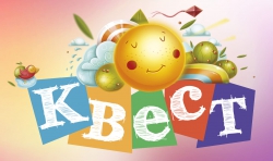 Квест
