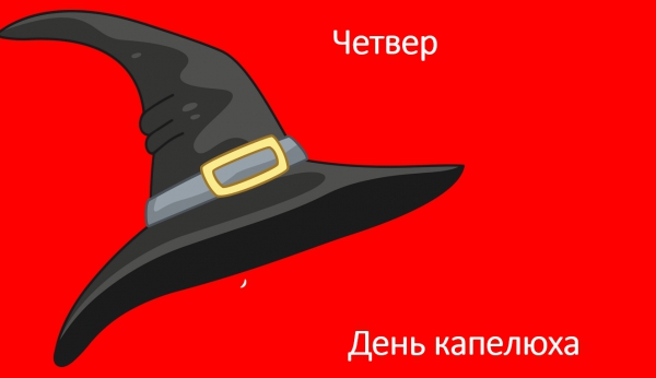 ТИЖДЕНЬ - КРЕАТИВУ