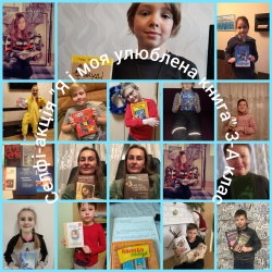 "Читаємо, майструємо, малюємо"