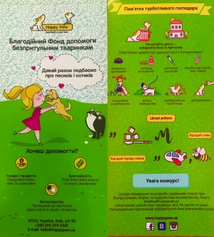 Лекція благодійного фонду "Щаслива Лапа" в початковій школі