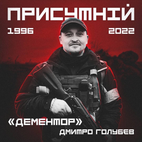 Слава героям