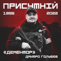 Слава героям